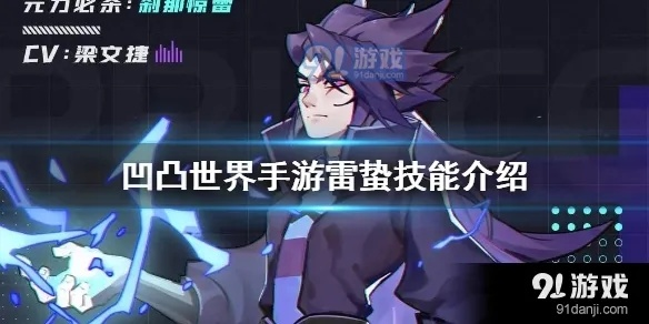 夜叉王坦克雷蛰流攻略解析：高效打法全解析