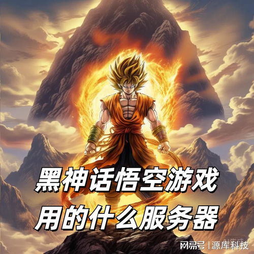 《黑神话悟空》毒敌大王高效打法攻略，掌握禁字法轻松取胜！