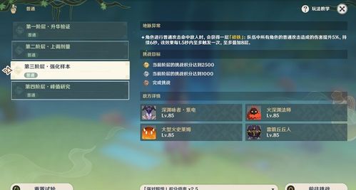 《原神》5.0烬芯花攻略：高效采集路线一网打尽，探秘花海宝藏