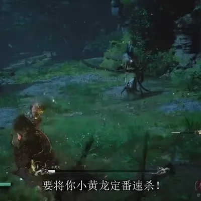 《黑神话悟空》小黄龙高效攻略：掌握核心技巧，轻松制胜之道