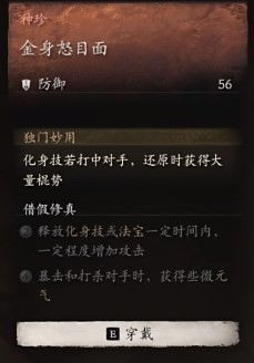 三尖两刃枪核心攻略：深度解析《黑神话悟空》独特配装技巧