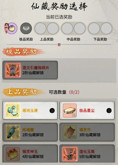 仙胞石片获取攻略：高效秘法解锁新境界