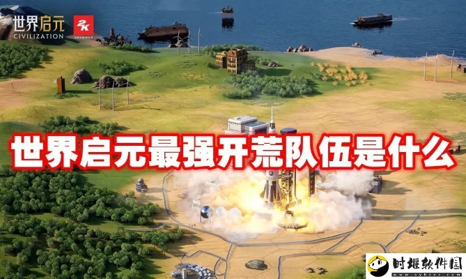 《世界启元》S2赛季攻略：开荒精英阵容深度解析，打造最强战队