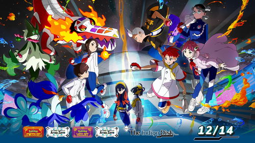 12月10日首发！《宝可梦传说：Z-A》DLC“超次元爆涌”剧情升级，新内容震撼来袭！