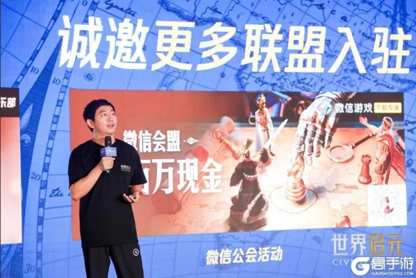 《世界启元》私享会精彩集锦：深度揭秘内容一览新视角