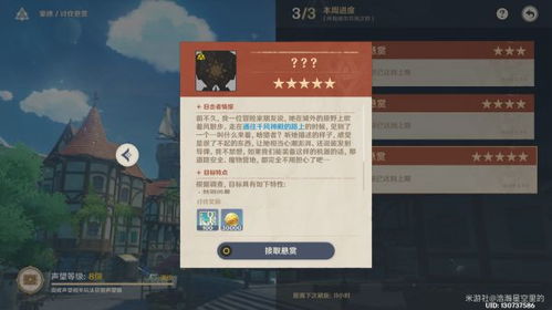 《原神》秘源机兵寻捕攻略，械讨伐路线全解析，位置速查指南