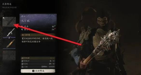 悟空奇招解锁！几丁棍获取攻略大揭秘，高效获取新技能