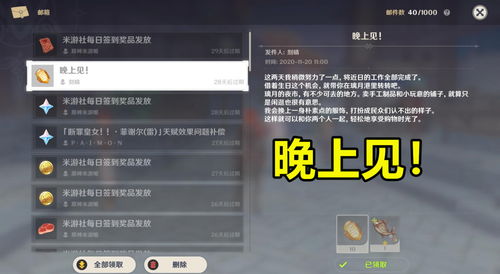 夜晚回归夜幕：解锁《原神》5.0任务新秘境