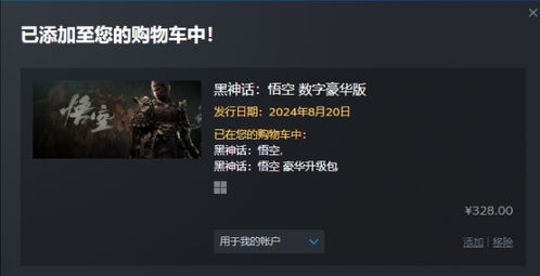 昆棍通天获取攻略：解锁《黑神话悟空》神秘力量新途径
