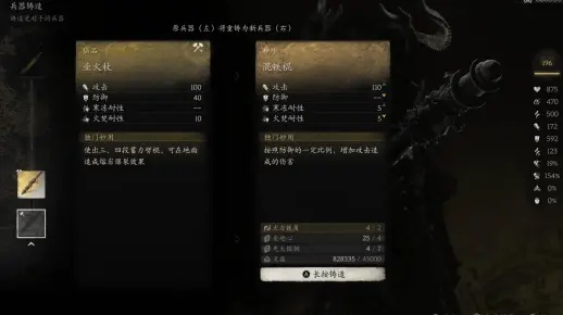 《黑神话悟空》夹枪带棒八十难解锁攻略，探秘全新武器获取秘籍