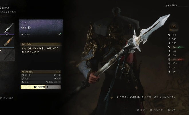 《黑神话悟空》楮白枪获取秘籍：高效解锁新神兵