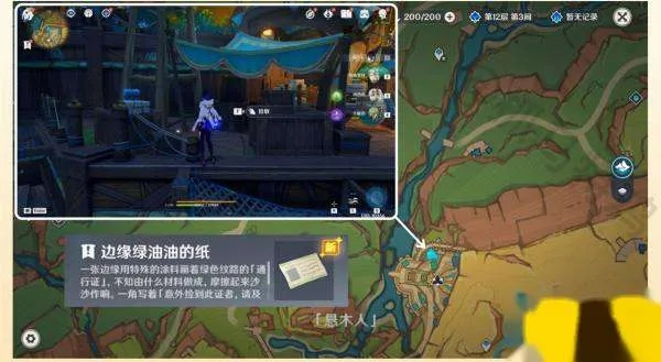 《原神》5.0攻略：熟是生非任务高效完成技巧解析