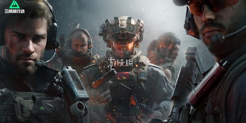 《三角洲行动》干员攻略：深度解析各角色实战技巧