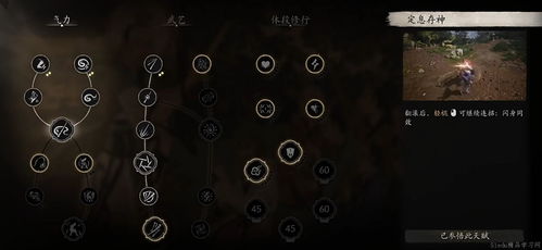 《黑神话悟空》棍法精粹攻略：技能加点策略大揭秘，助你战力飙升！