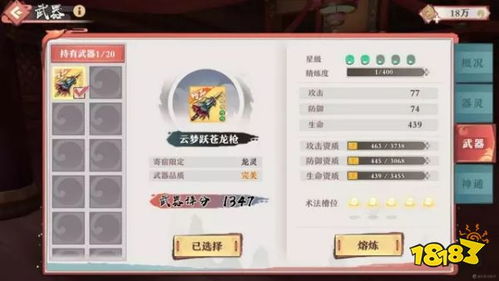 悟空戳棍绝技解析，武器攻略新升级