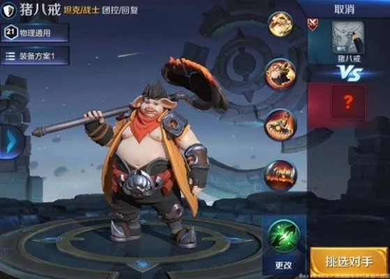 猪八戒逃课攻略揭秘：高效打法新技巧解析