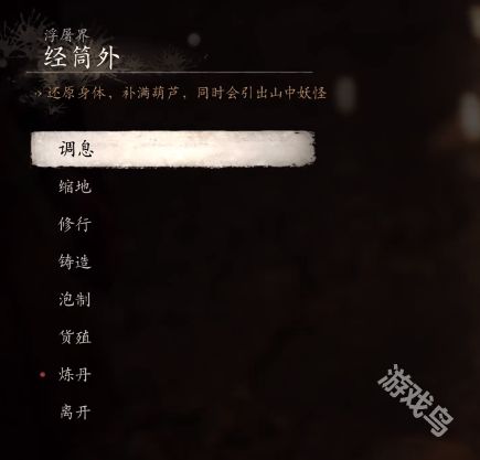 《黑神话悟空》小西天攻略：高效跑图路线全解析，解锁新玩法