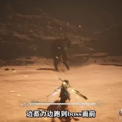 黄风大圣无脑速胜攻略，轻松掌握《黑神话悟空》全新高效玩法