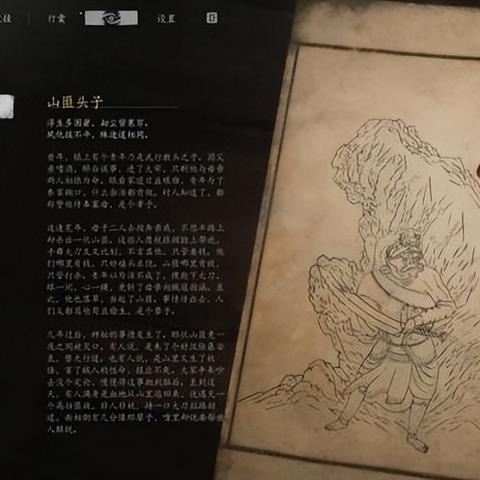 《黑神话悟空》核心道具获取秘籍，高效攻略解锁新境界