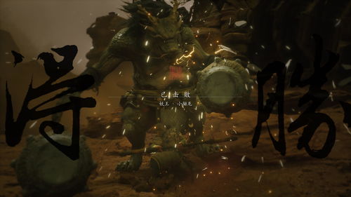 《黑神话悟空》波浪浪高效攻略：轻松掌握战斗技巧，提升战斗力