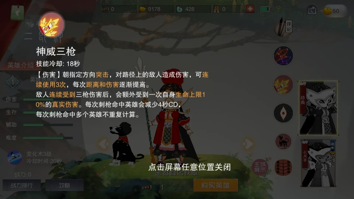 二郎神逃课攻略：高效打法解析，轻松通关技巧分享