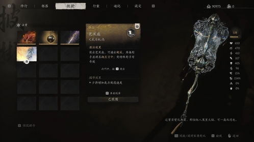 《黑神话悟空》流配装秘籍：悟空永久冻结打法深度解析