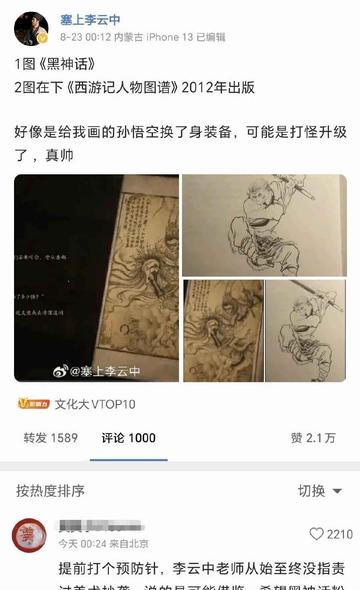 《黑神话悟空》全收集攻略：揭秘细金线获取秘籍