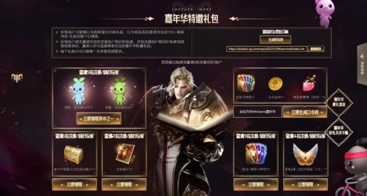 《命运方舟》209%狂欢！平民大礼2赠1、3赠1，惊喜礼包等你来捡漏！