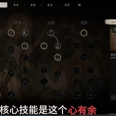 《黑神话悟空》卡BUG攻略：轻松解锁无限法术体力新技巧