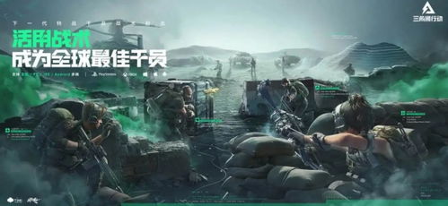 《三角洲行动》交易行攻略：高效交易技巧大揭秘