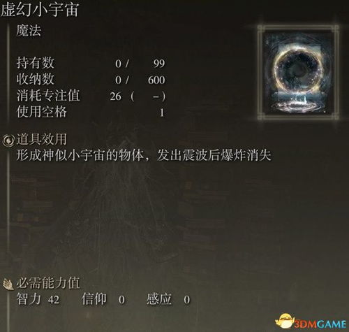 《艾尔登法环》梅瑟莫攻略：高效穿刺技巧全解析