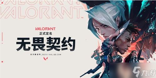 《无畏契约》浮光跃金套装惊艳亮相，特效解析新视角！