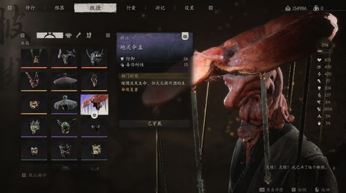 《黑神话悟空》第五章装备解析：披挂图鉴深度揭秘攻略