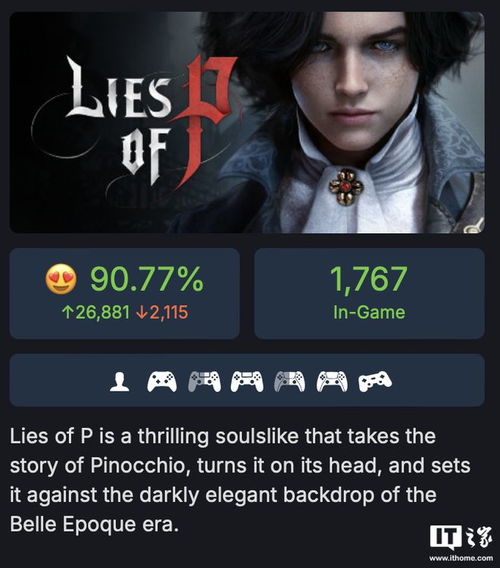 《匹诺曹谎言》PS5版价格揭晓：揭秘性价比之选