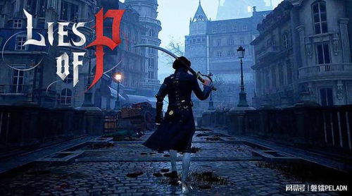 《匹诺曹谎言》版本差异揭秘：深度解析各版特色价值