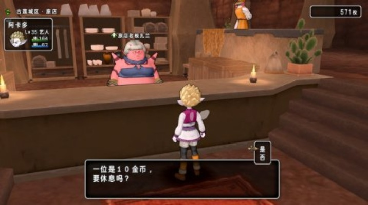 勇者斗恶龙1重制版疾风手环获取攻略，轻松掌握新技能！