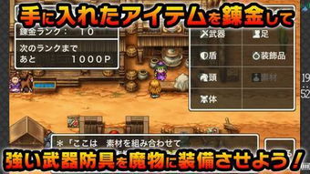 勇者攻略秘籍：深度解析《勇者斗恶龙1重制版》BOSS战制胜之道