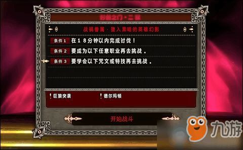 《勇者斗恶龙2重制版》全徽章位置速查攻略，高效收集秘籍大揭秘