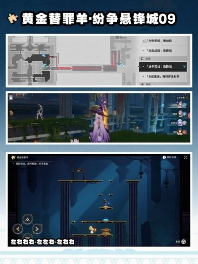 《崩坏星穹铁道》3.7黄金替罪羊全关卡谜题攻略，深度解析新攻略！