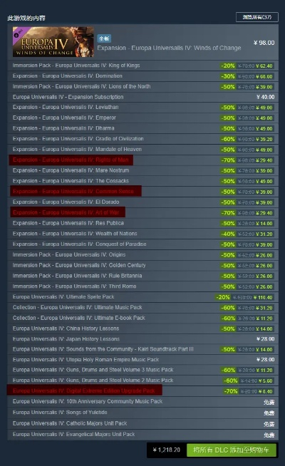 《欧陆风云5》价格揭秘：探寻历史策略新巅峰