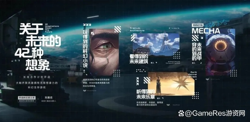 《解码生存：揭秘游戏术语新视角》