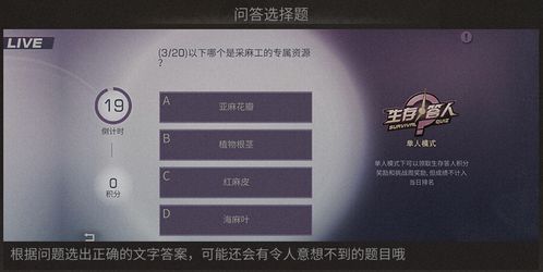 《生存代码》揭秘：解锁全新挑战，智慧生存新体验