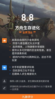 《生存代码》揭秘：探索未知世界的生存法则