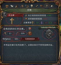 《欧陆风云5》系统攻略：新手必看入门秘籍解锁新策略