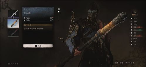 《黑神话悟空》赤髯龙攻略：解锁第一章神秘BOSS路径全解析