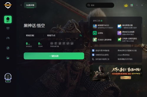 《黑神话悟空》吉祥灯攻略：轻松解锁获取技巧，解锁新价值！