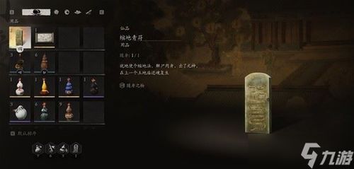 《黑神话悟空》新手攻略：技能加点与装备搭配秘籍大公开