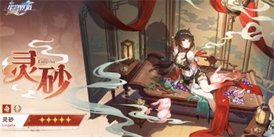 《崩坏星穹铁道》藿藿深度养成指南：打造最强星穹铁道女神