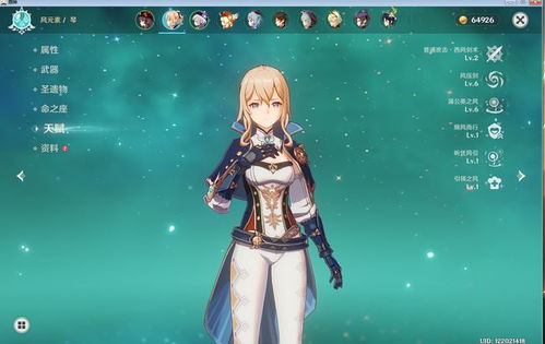 原神琴养成攻略：深度解析高效培养新技巧