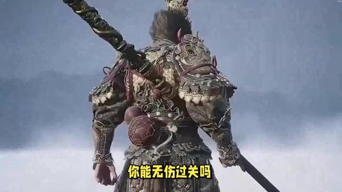 《黑神话悟空》金池长老赤髯龙藏匿之地，第一章神秘BOSS位置大揭秘！